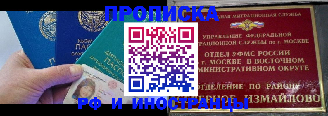 временная регистрация в Онеге