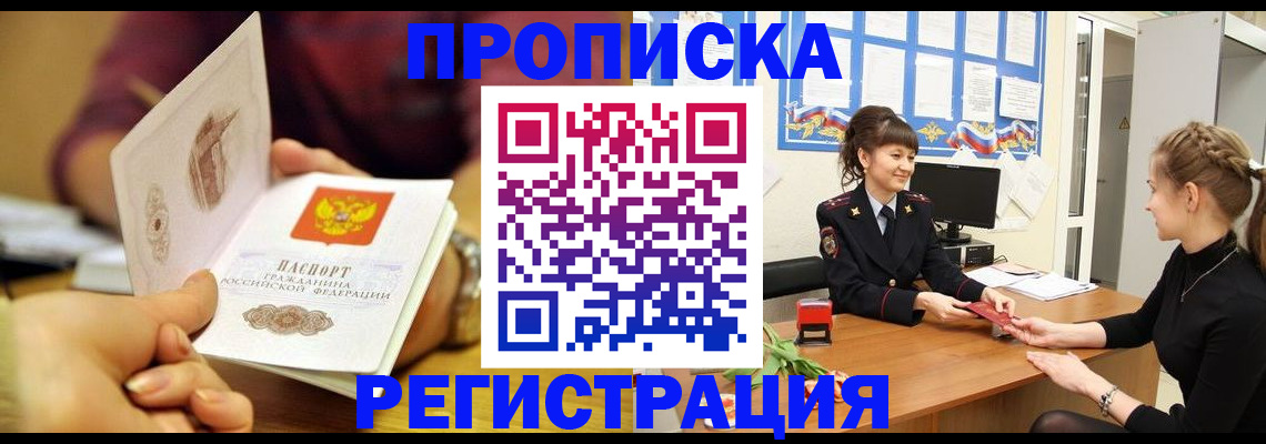 миграционный учет в Онеге